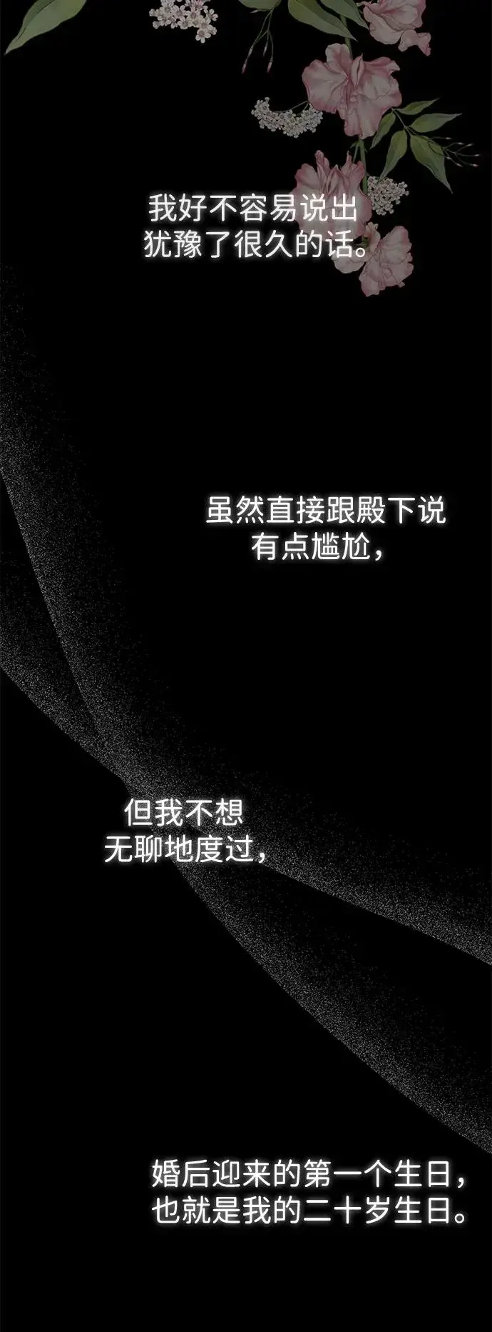《问题王子》[第53话] 糟糕的杰作图38