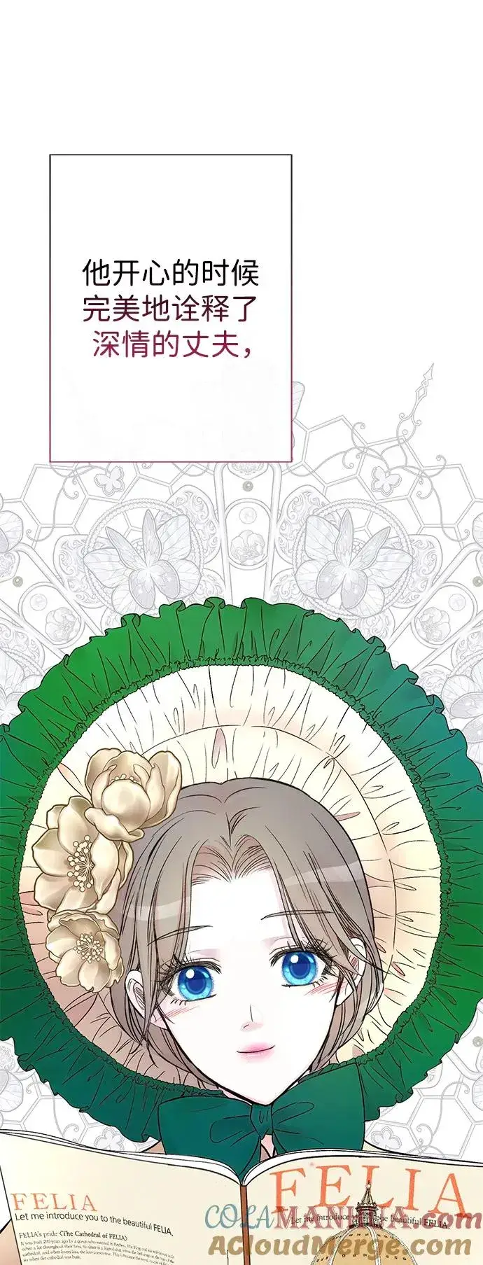 《问题王子》[第53话] 糟糕的杰作图4