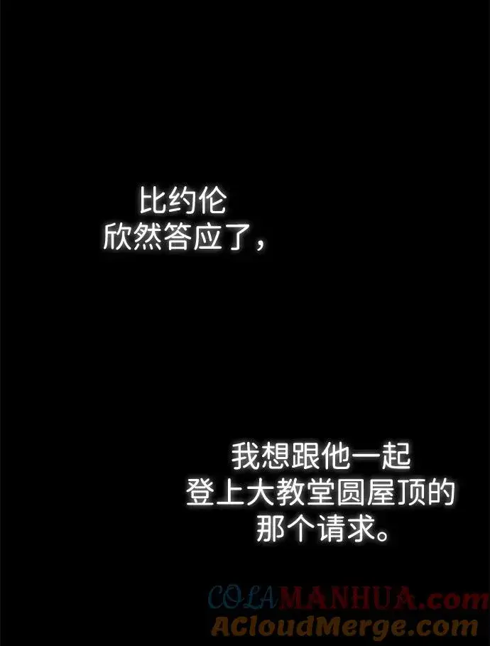 《问题王子》[第53话] 糟糕的杰作图40