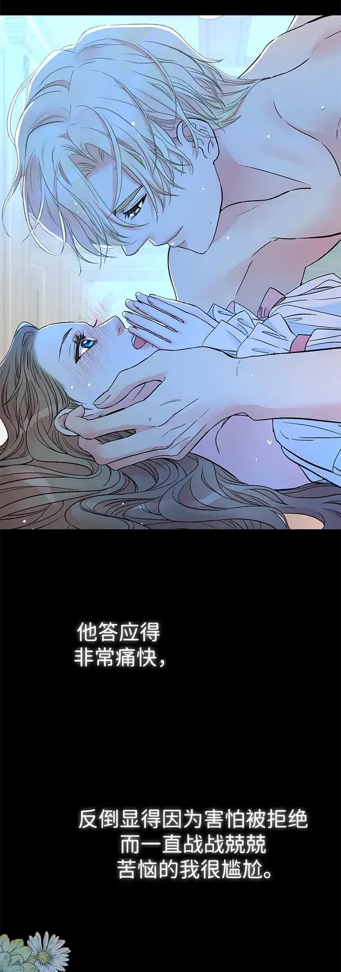 《问题王子》[第53话] 糟糕的杰作图41