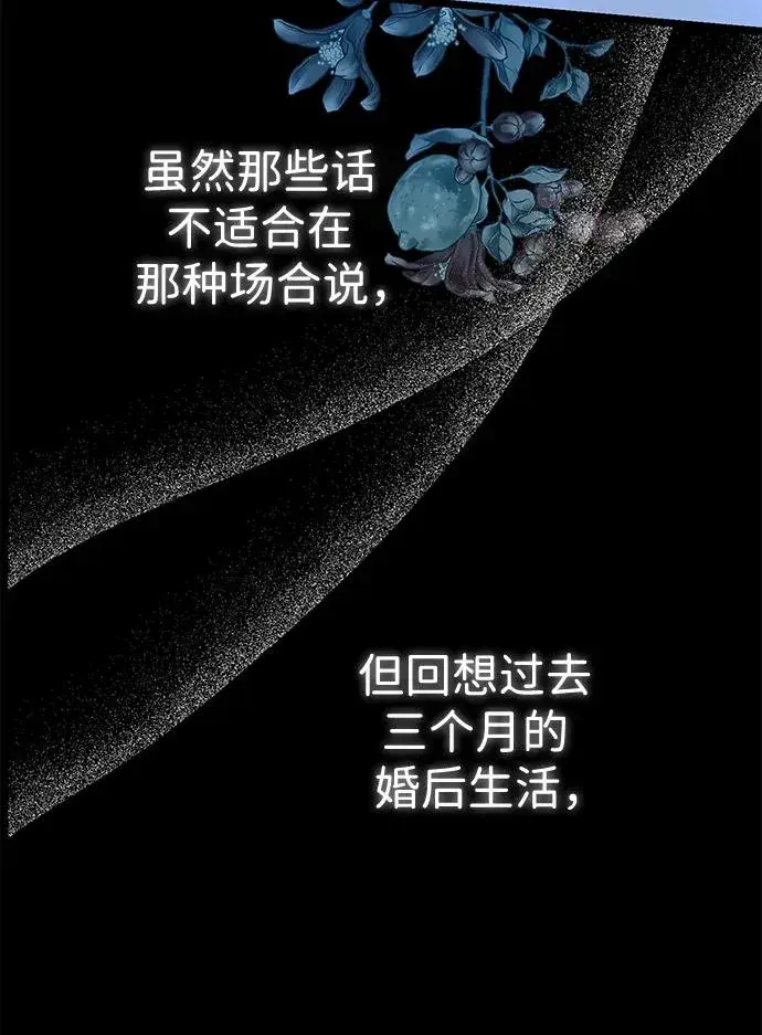 《问题王子》[第53话] 糟糕的杰作图44