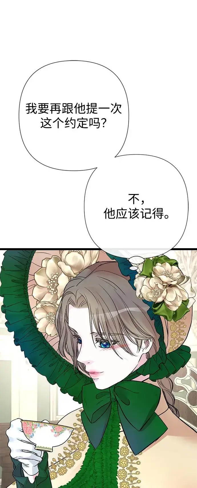 《问题王子》[第53话] 糟糕的杰作图48