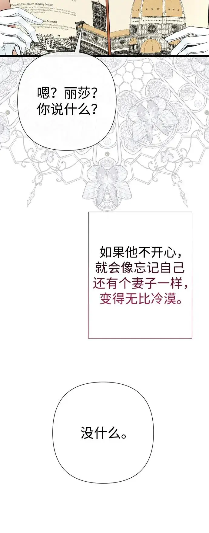 《问题王子》[第53话] 糟糕的杰作图5