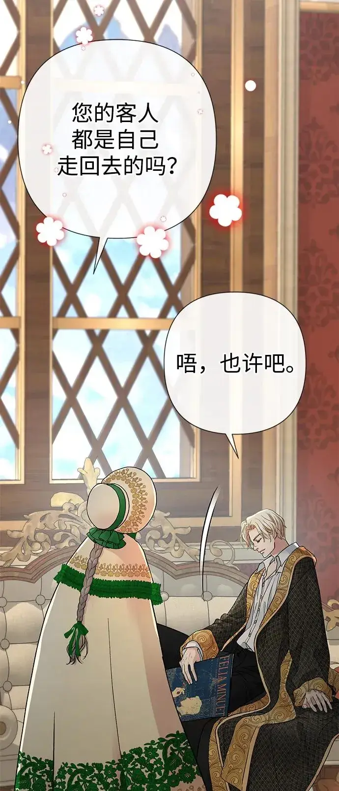 《问题王子》[第53话] 糟糕的杰作图62