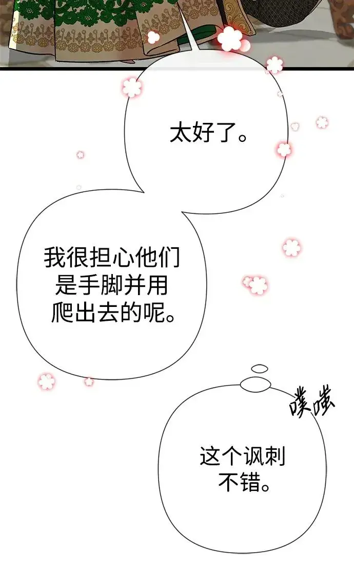 《问题王子》[第53话] 糟糕的杰作图63