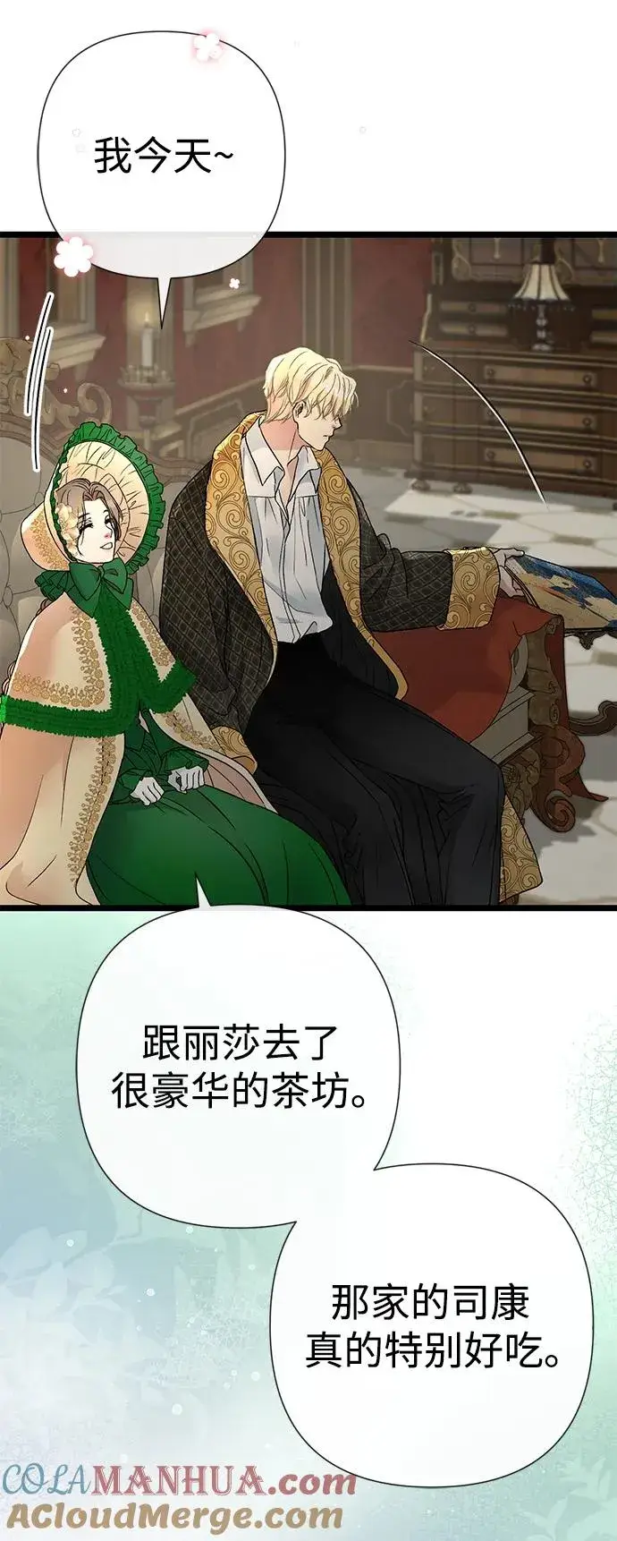 《问题王子》[第53话] 糟糕的杰作图64