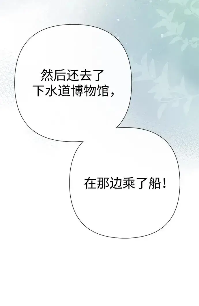 《问题王子》[第53话] 糟糕的杰作图65