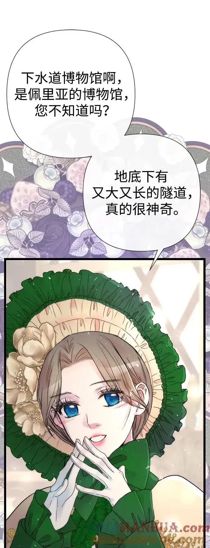 《问题王子》[第53话] 糟糕的杰作图67