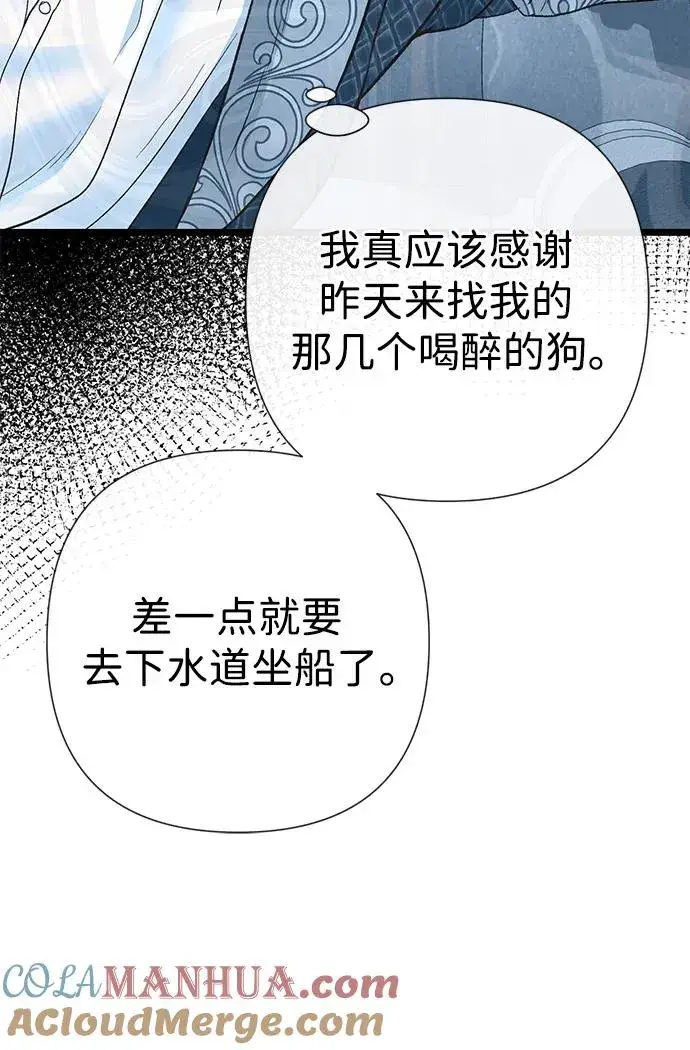 《问题王子》[第53话] 糟糕的杰作图70