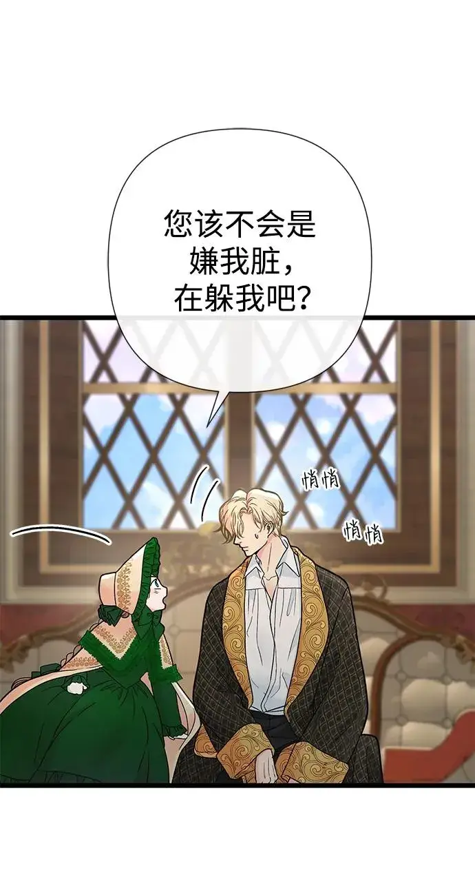 《问题王子》[第53话] 糟糕的杰作图71