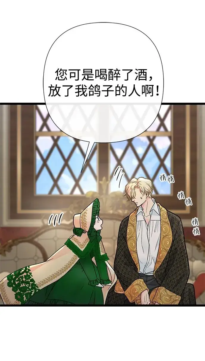 《问题王子》[第53话] 糟糕的杰作图72