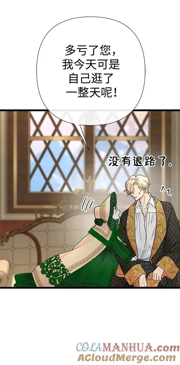 《问题王子》[第53话] 糟糕的杰作图73