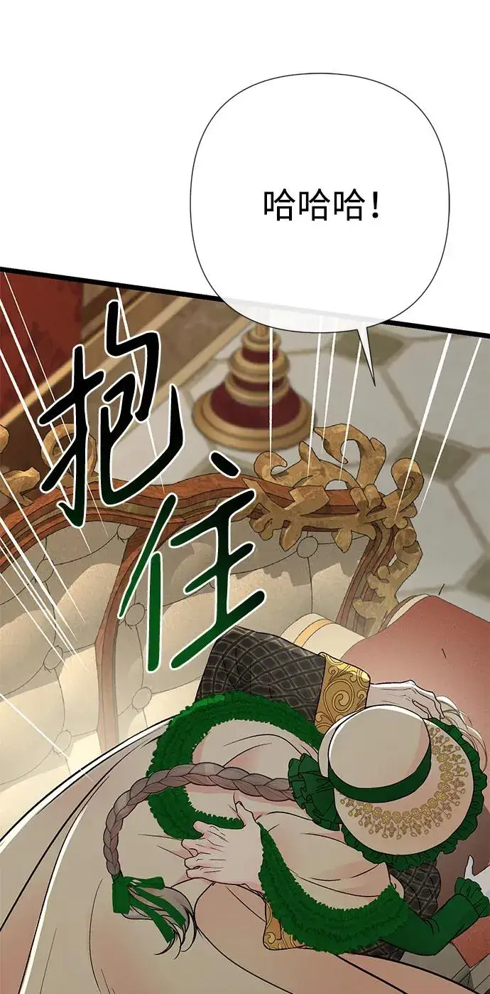 《问题王子》[第53话] 糟糕的杰作图74