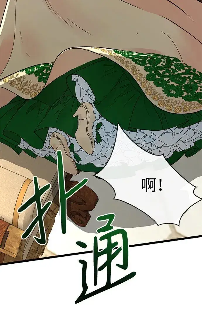 《问题王子》[第53话] 糟糕的杰作图75