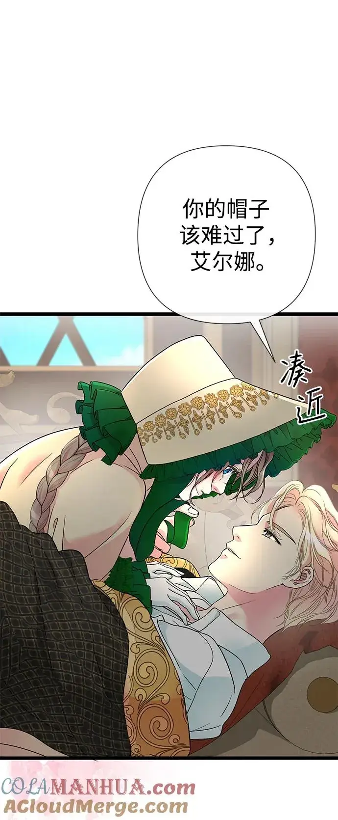 《问题王子》[第53话] 糟糕的杰作图76