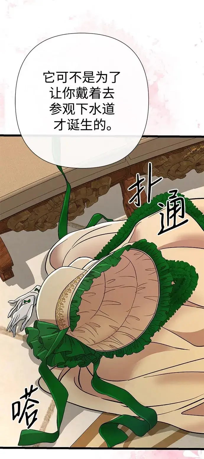 《问题王子》[第53话] 糟糕的杰作图77