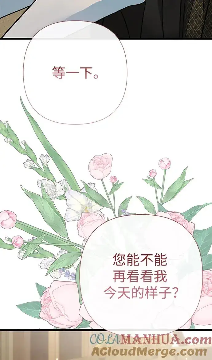 《问题王子》[第53话] 糟糕的杰作图79
