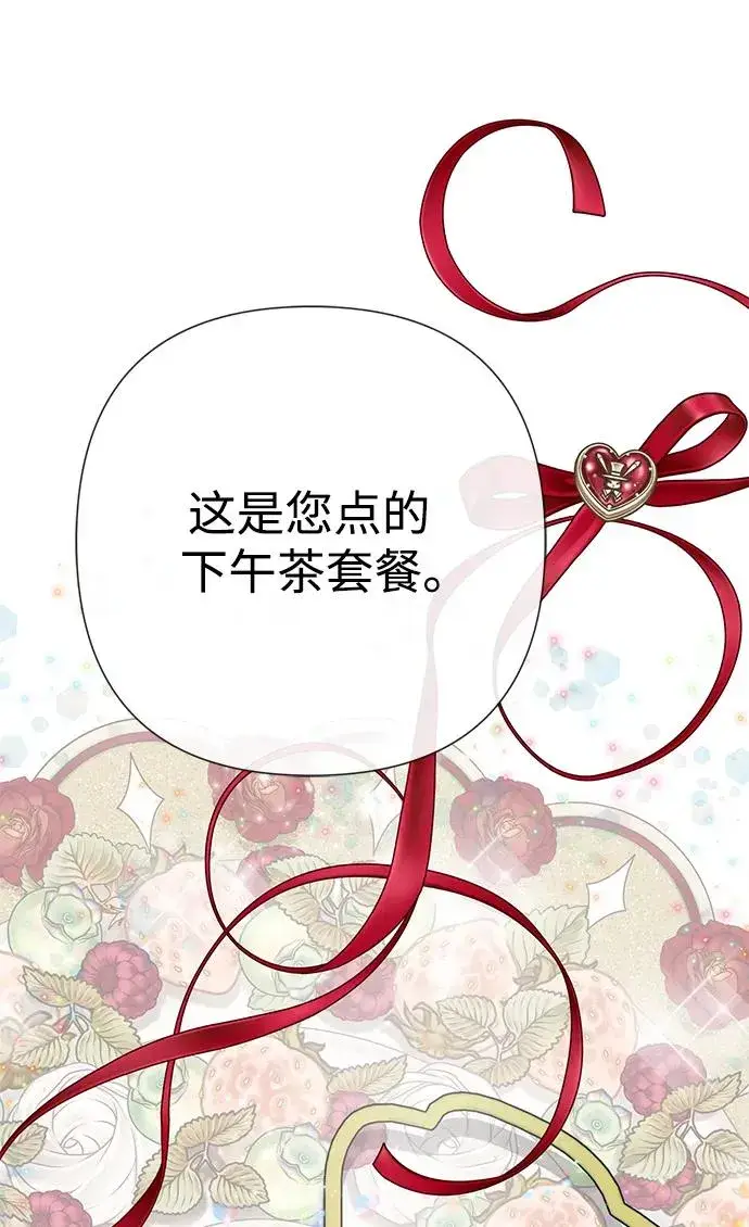《问题王子》[第53话] 糟糕的杰作图9
