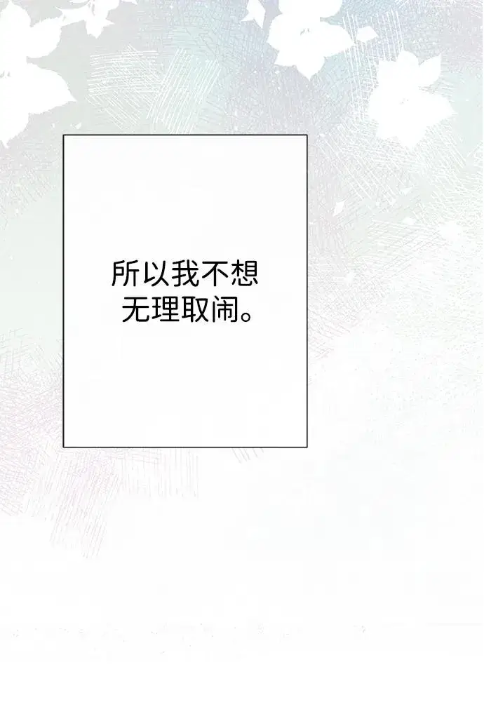 漫画《问题王子》[第54话] 鹿的意义第11张图