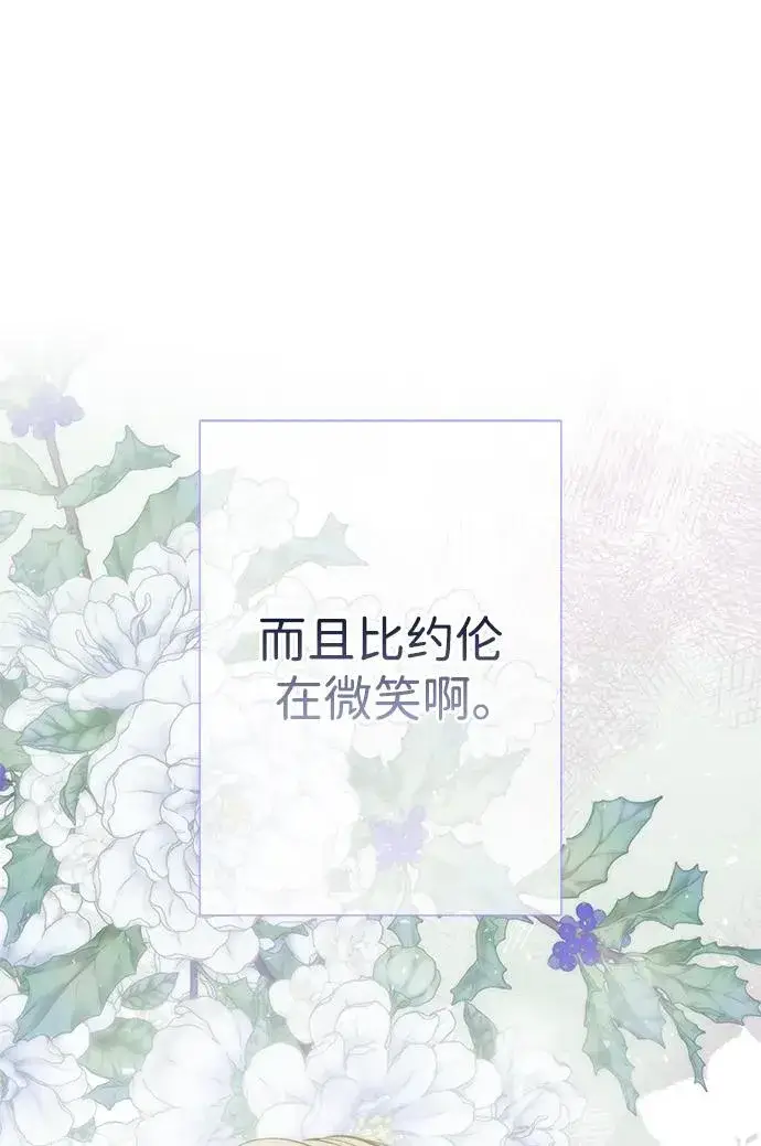 漫画《问题王子》[第54话] 鹿的意义第12张图