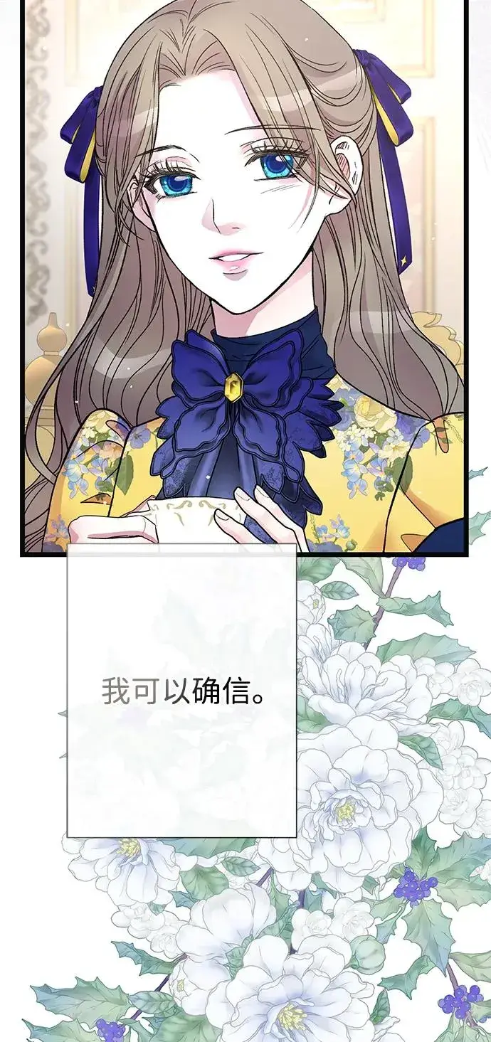 漫画《问题王子》[第54话] 鹿的意义第15张图