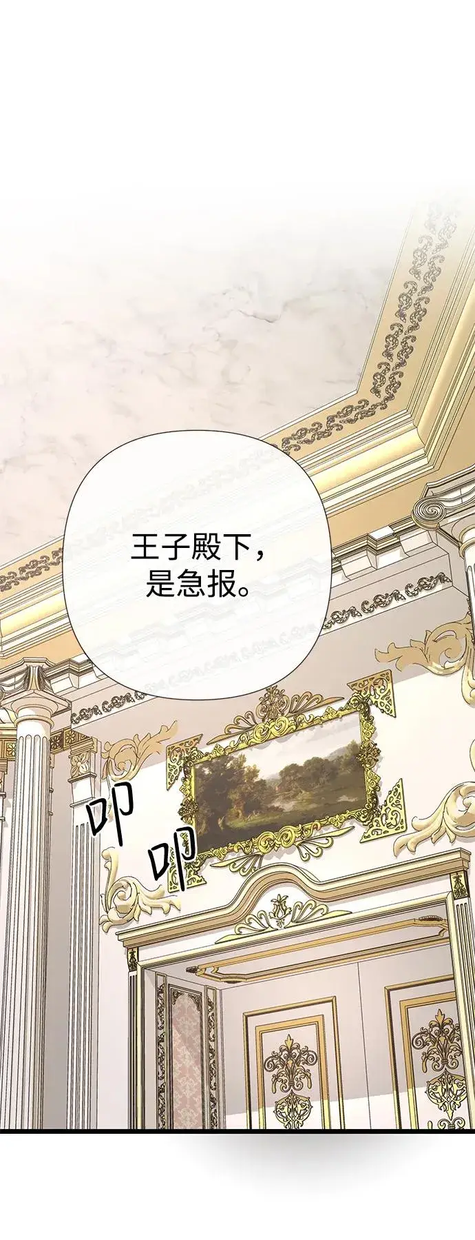 漫画《问题王子》[第54话] 鹿的意义第18张图