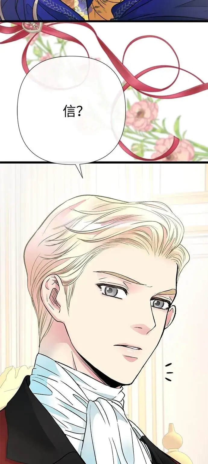 漫画《问题王子》[第54话] 鹿的意义第23张图