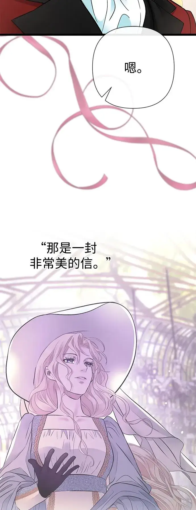 漫画《问题王子》[第54话] 鹿的意义第24张图