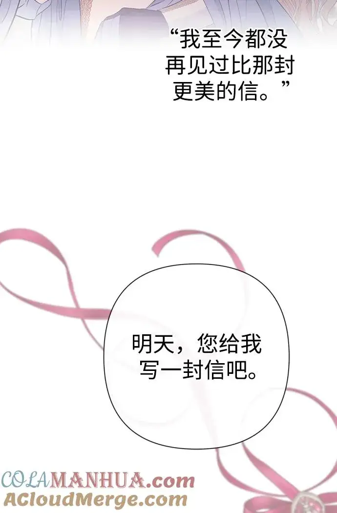 漫画《问题王子》[第54话] 鹿的意义第25张图
