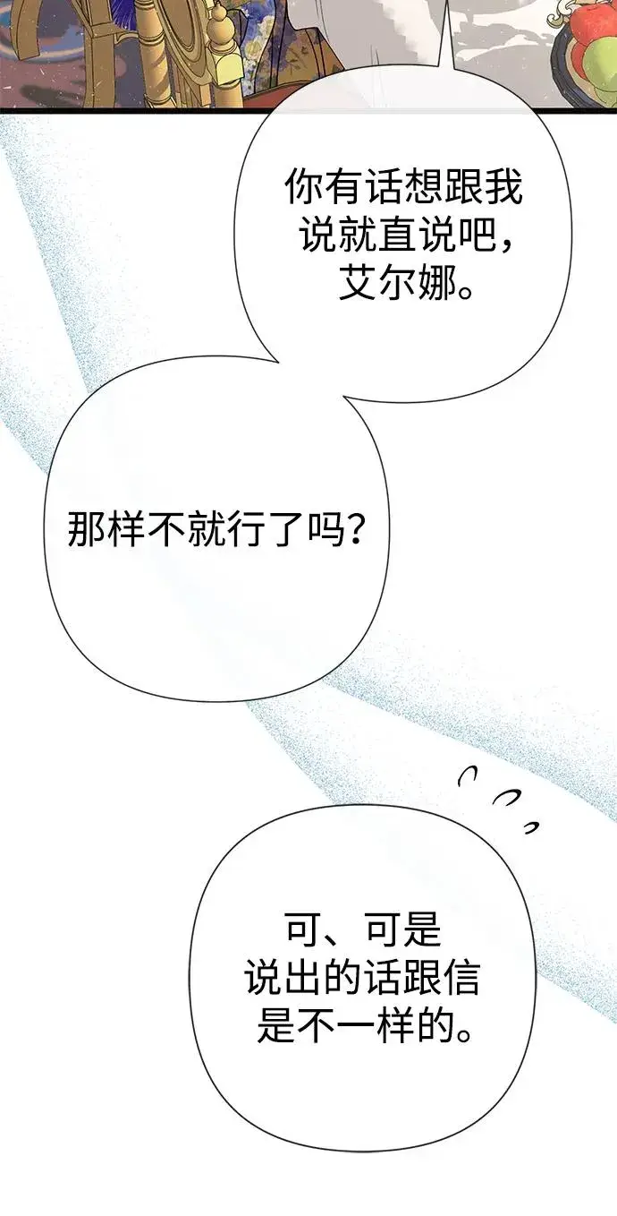 漫画《问题王子》[第54话] 鹿的意义第27张图