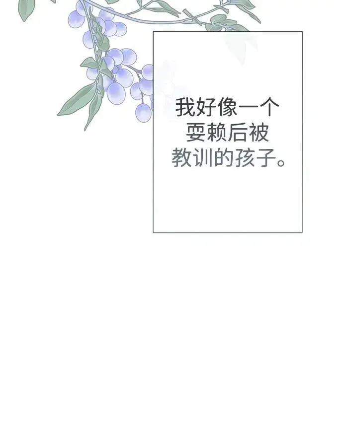 漫画《问题王子》[第54话] 鹿的意义第32张图