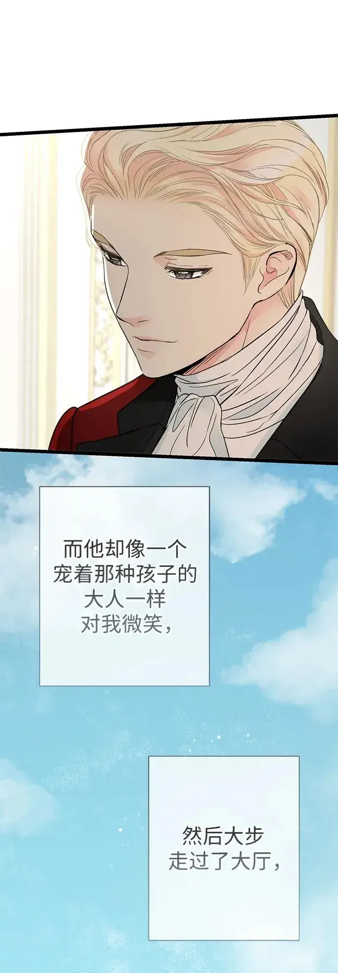 漫画《问题王子》[第54话] 鹿的意义第33张图