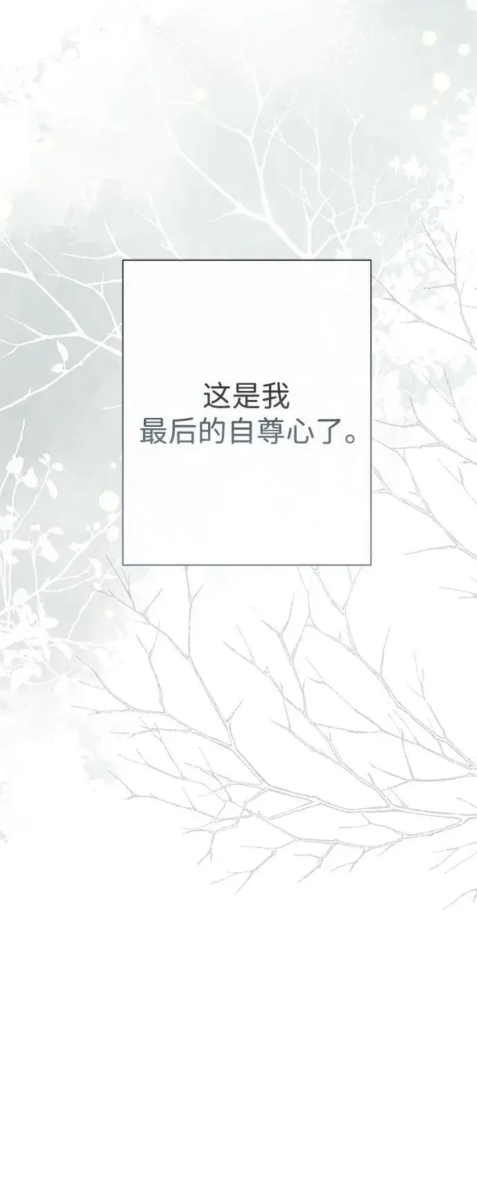 漫画《问题王子》[第54话] 鹿的意义第36张图