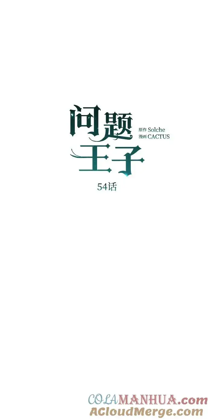 漫画《问题王子》[第54话] 鹿的意义第37张图