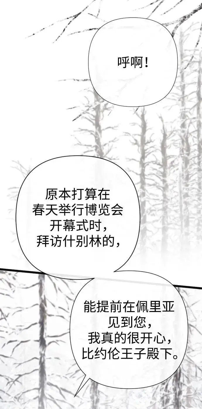 漫画《问题王子》[第54话] 鹿的意义第42张图