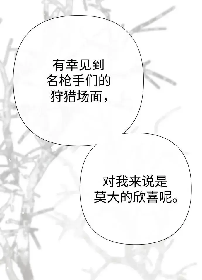 漫画《问题王子》[第54话] 鹿的意义第45张图