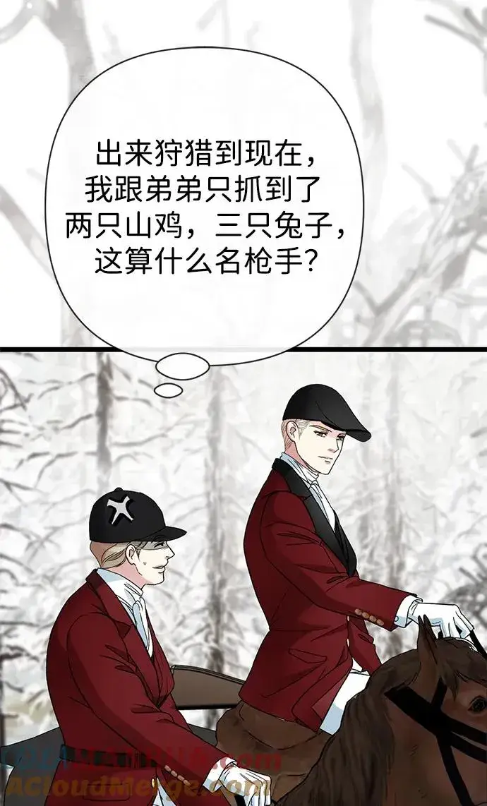 漫画《问题王子》[第54话] 鹿的意义第46张图