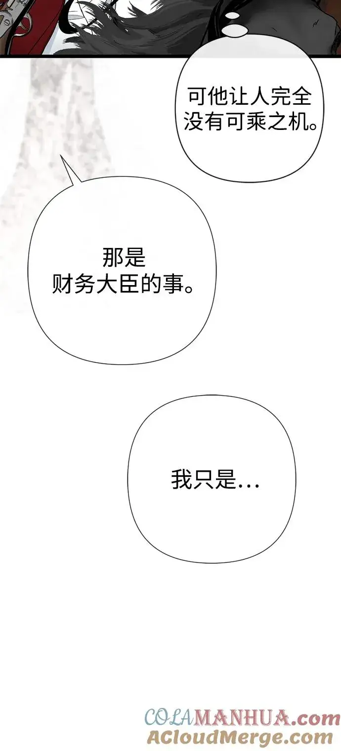 漫画《问题王子》[第54话] 鹿的意义第49张图