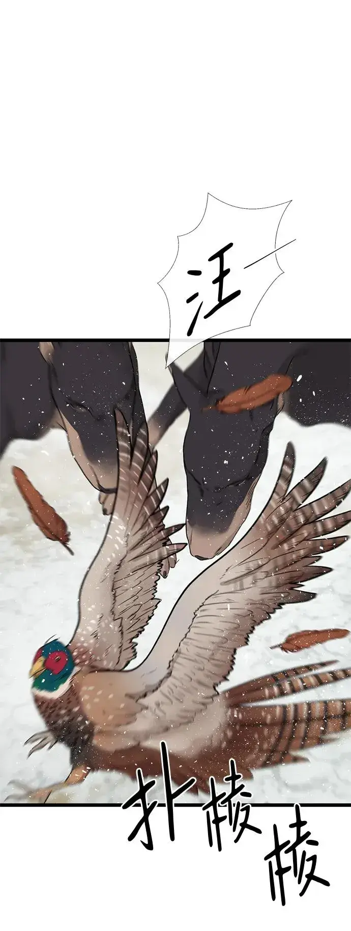 漫画《问题王子》[第54话] 鹿的意义第50张图