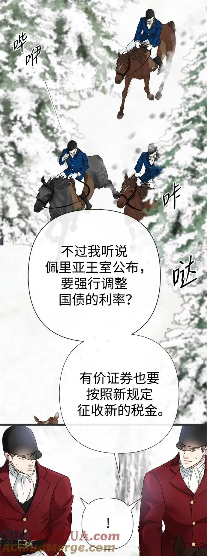 漫画《问题王子》[第54话] 鹿的意义第52张图
