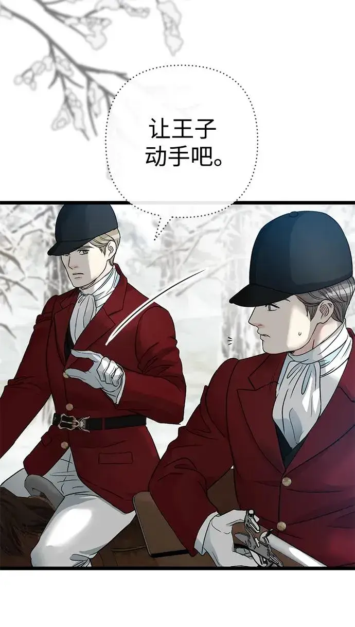 漫画《问题王子》[第54话] 鹿的意义第59张图