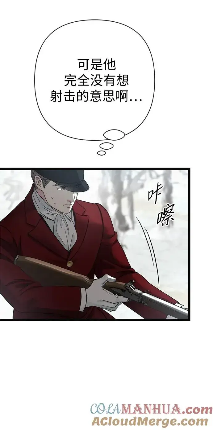 漫画《问题王子》[第54话] 鹿的意义第61张图