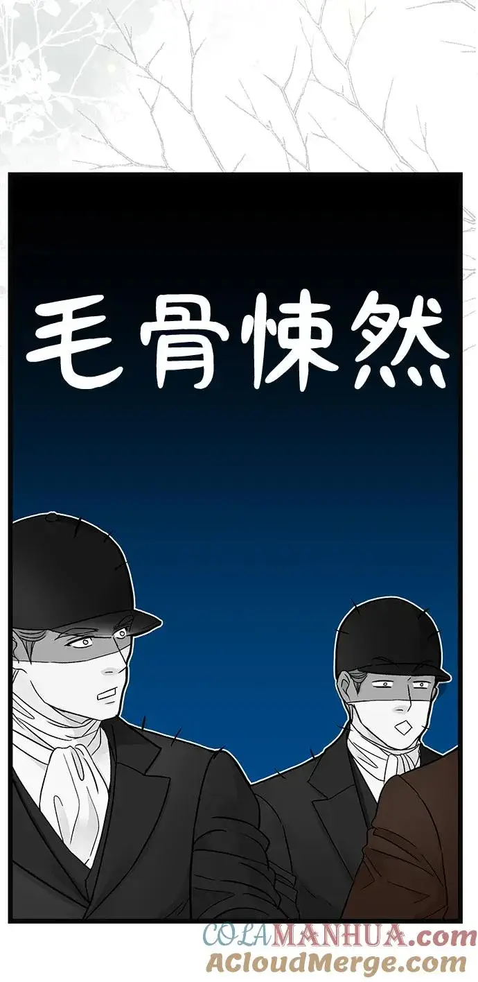 漫画《问题王子》[第54话] 鹿的意义第67张图