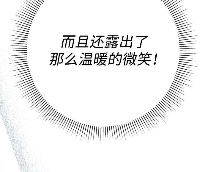 漫画《问题王子》[第54话] 鹿的意义第69张图