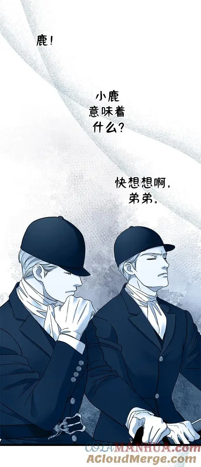 漫画《问题王子》[第54话] 鹿的意义第70张图