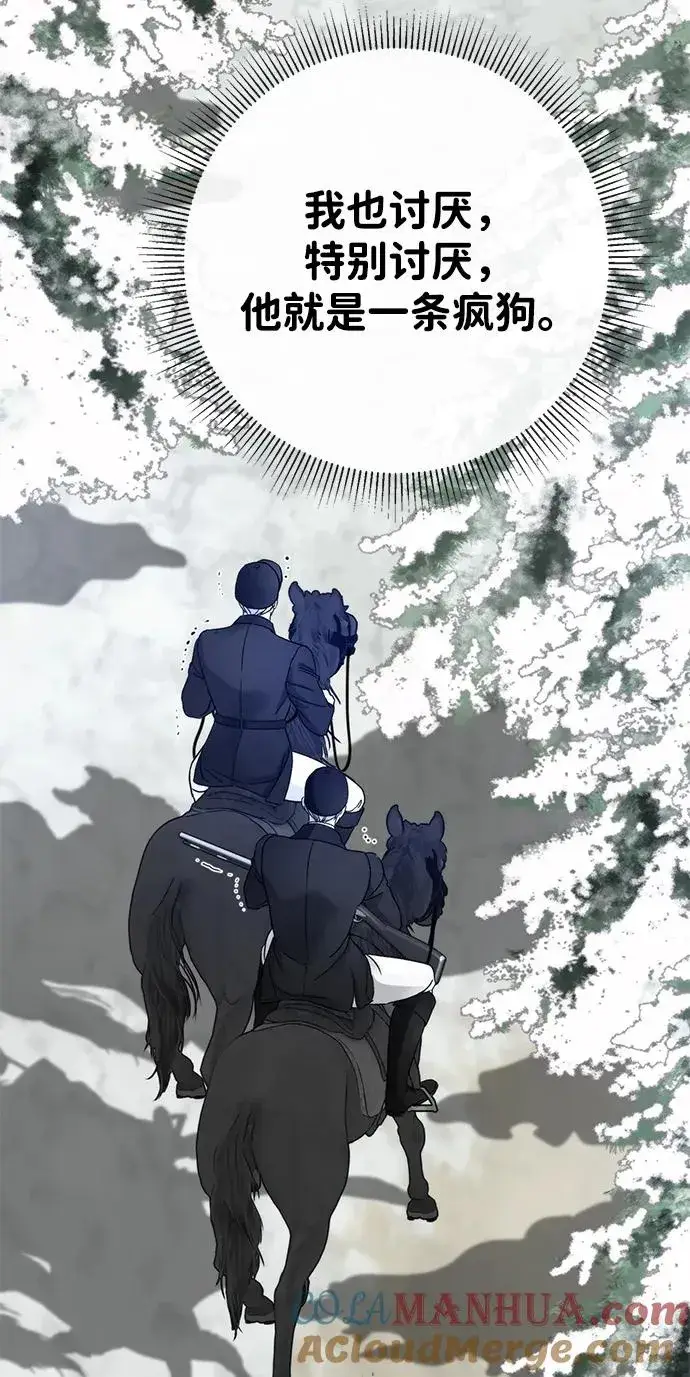 漫画《问题王子》[第54话] 鹿的意义第73张图