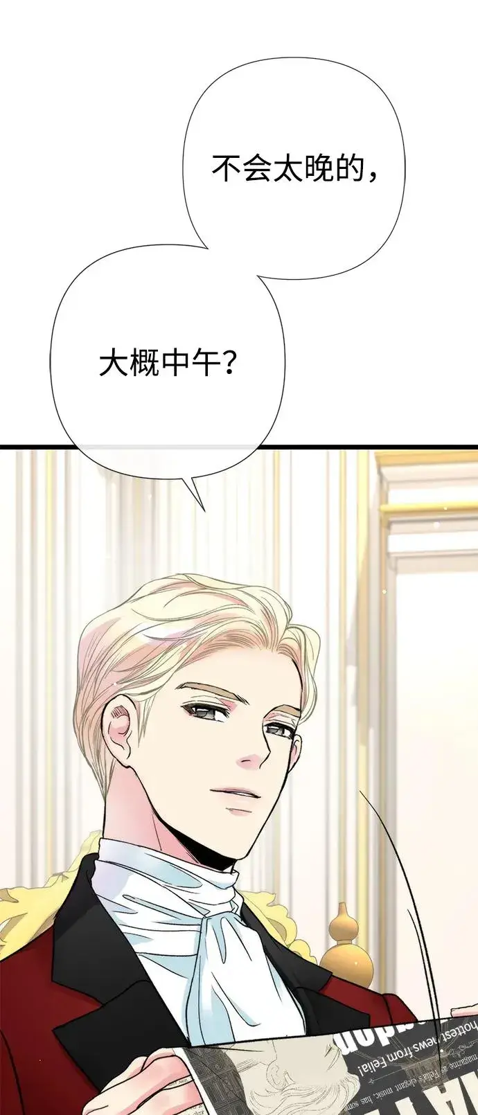 漫画《问题王子》[第54话] 鹿的意义第8张图