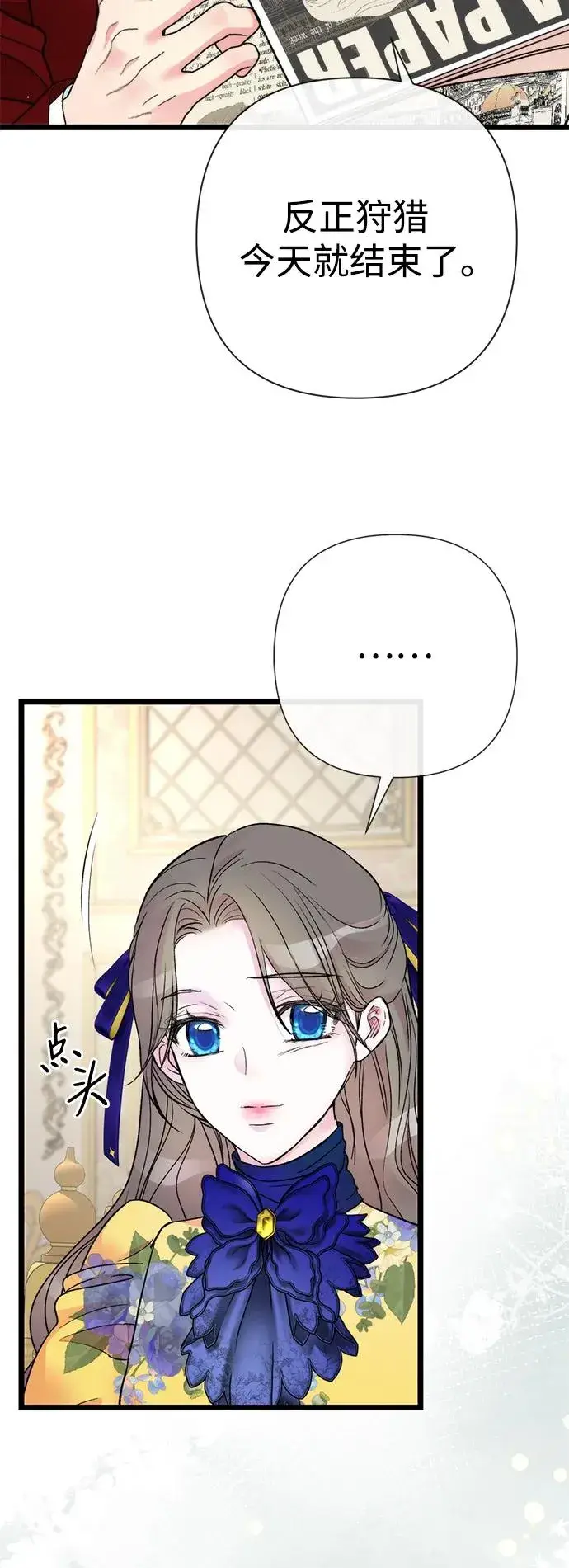 漫画《问题王子》[第54话] 鹿的意义第9张图