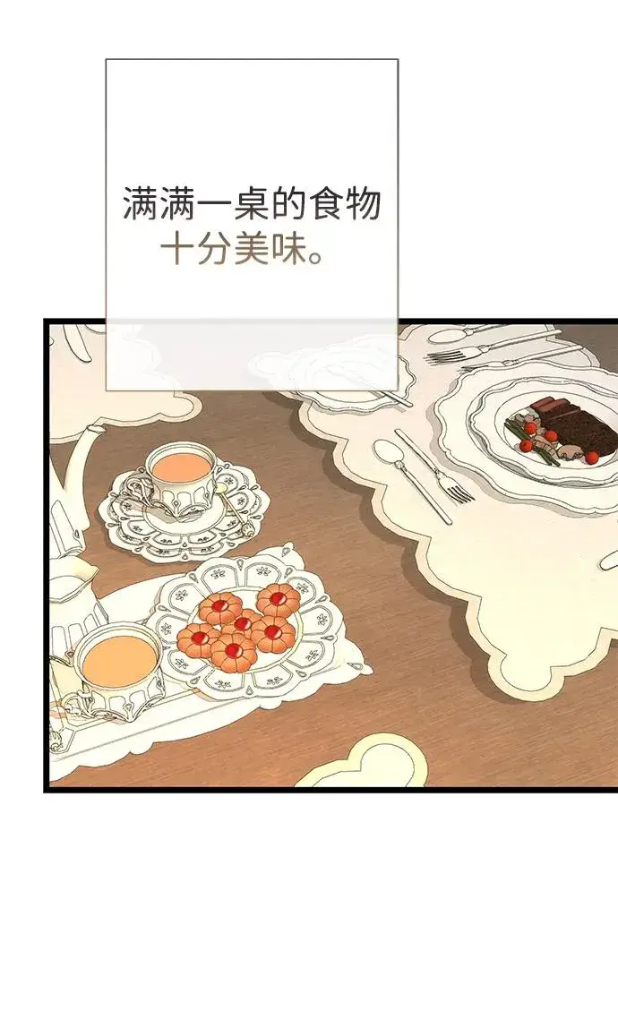 漫画《问题王子》[第55话] 五个雪人第15张图