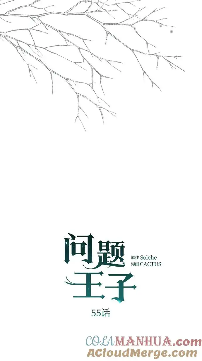 漫画《问题王子》[第55话] 五个雪人第19张图